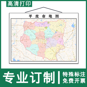 平度最新地图：平度新鲜地图一览