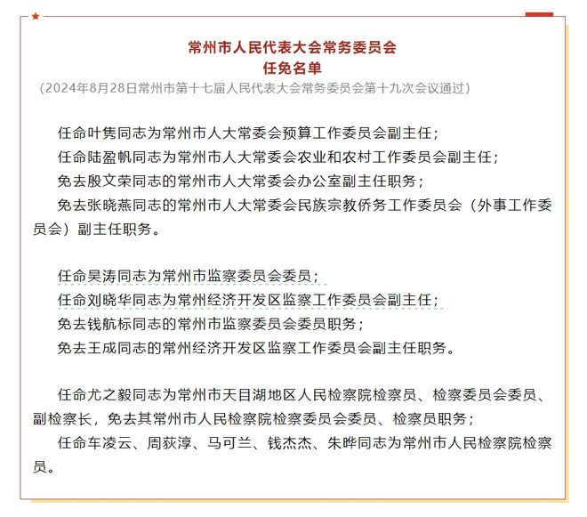 定兴县最新人事任免,定兴县人事任命速递