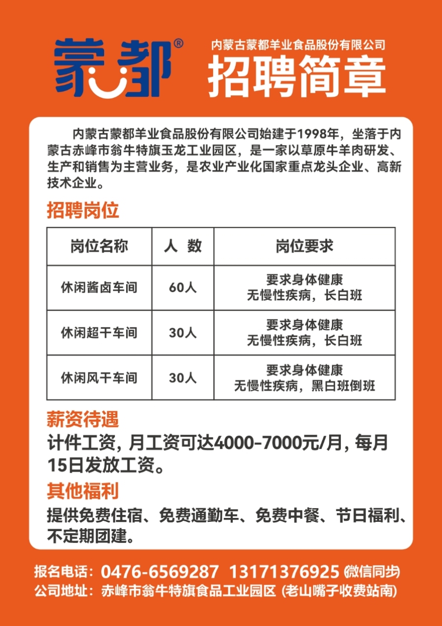 凌源在线招聘信息最新招聘-凌源招聘资讯新鲜速递