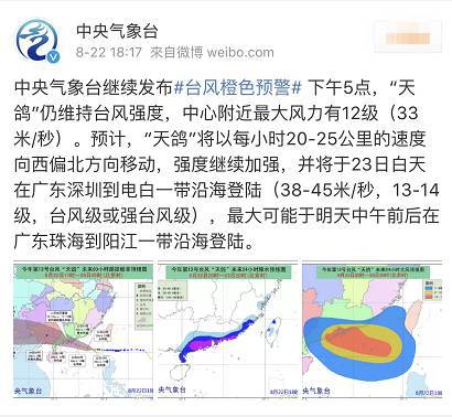 “天鸽台风在广西的最新动态”