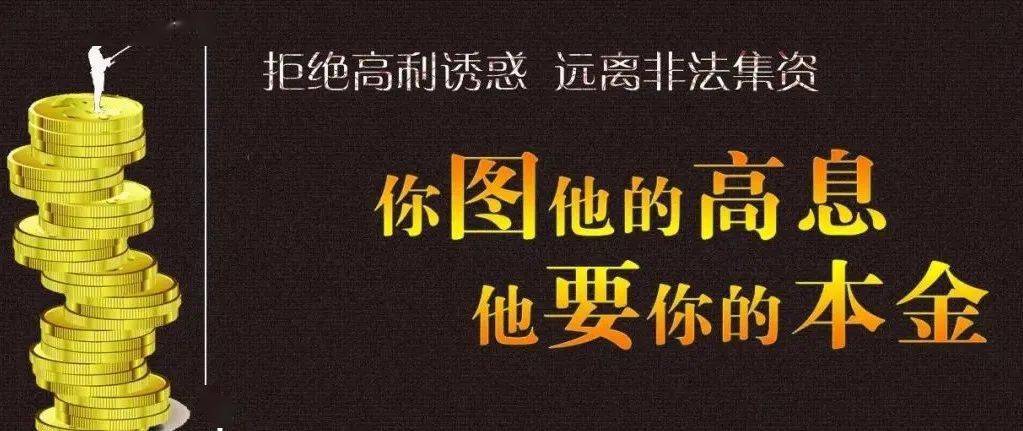 东盟非法集资最新进展-东盟非法集资动态更新