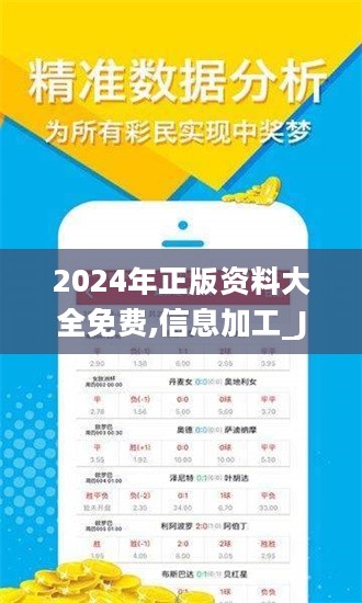 2024全年资料免费大全功能,正统解答解释落实_电子款N45.457