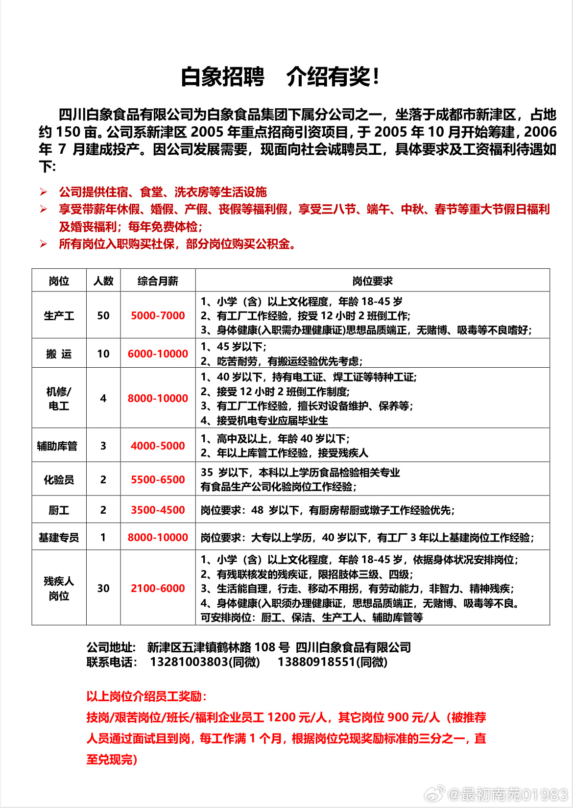 苏家屯工厂白班岗位火热招募中