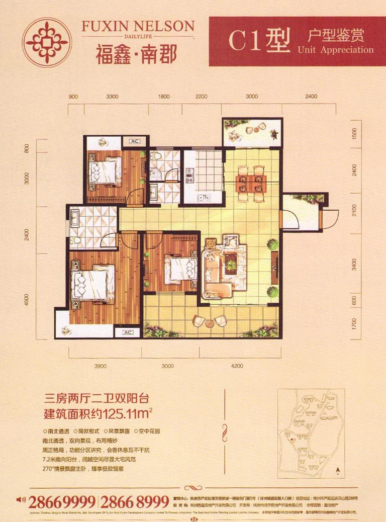 福鑫南郡最新资讯发布