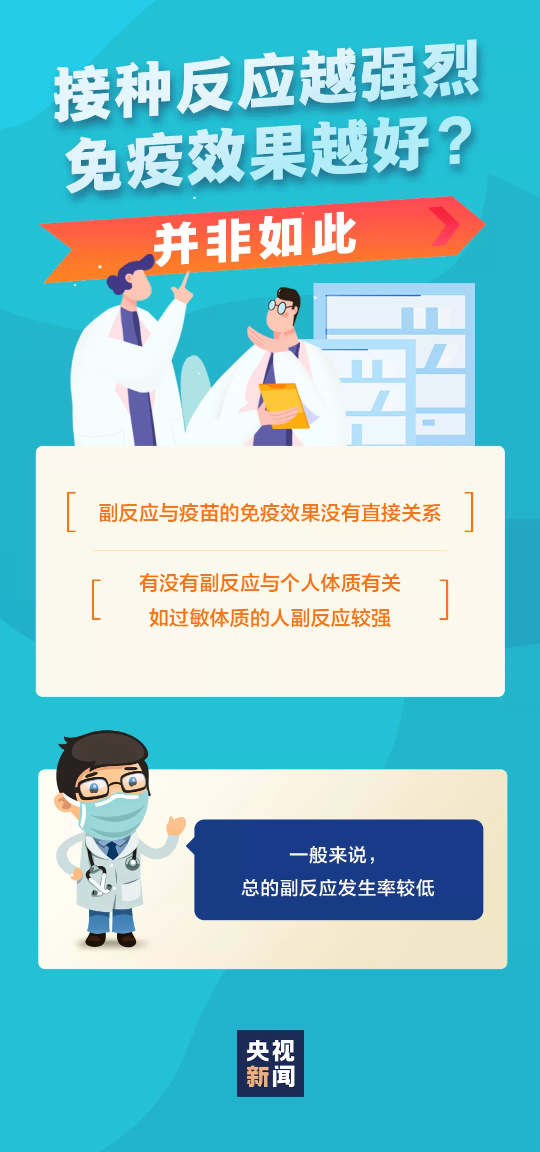 新冠疫苗预约新篇章，开启健康守护之旅