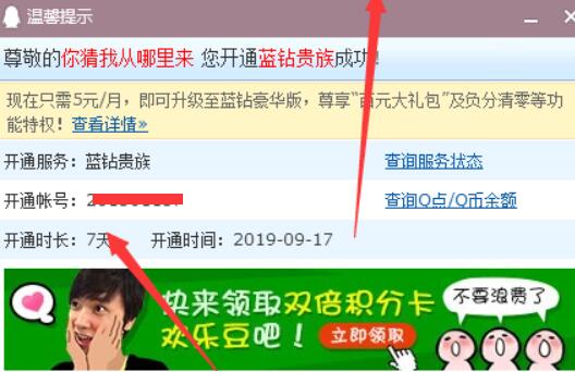 畅享无限，全新QQ账号等你开启！