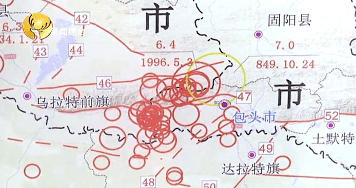 包头地区抗震力量凝聚，最新地震资讯速递