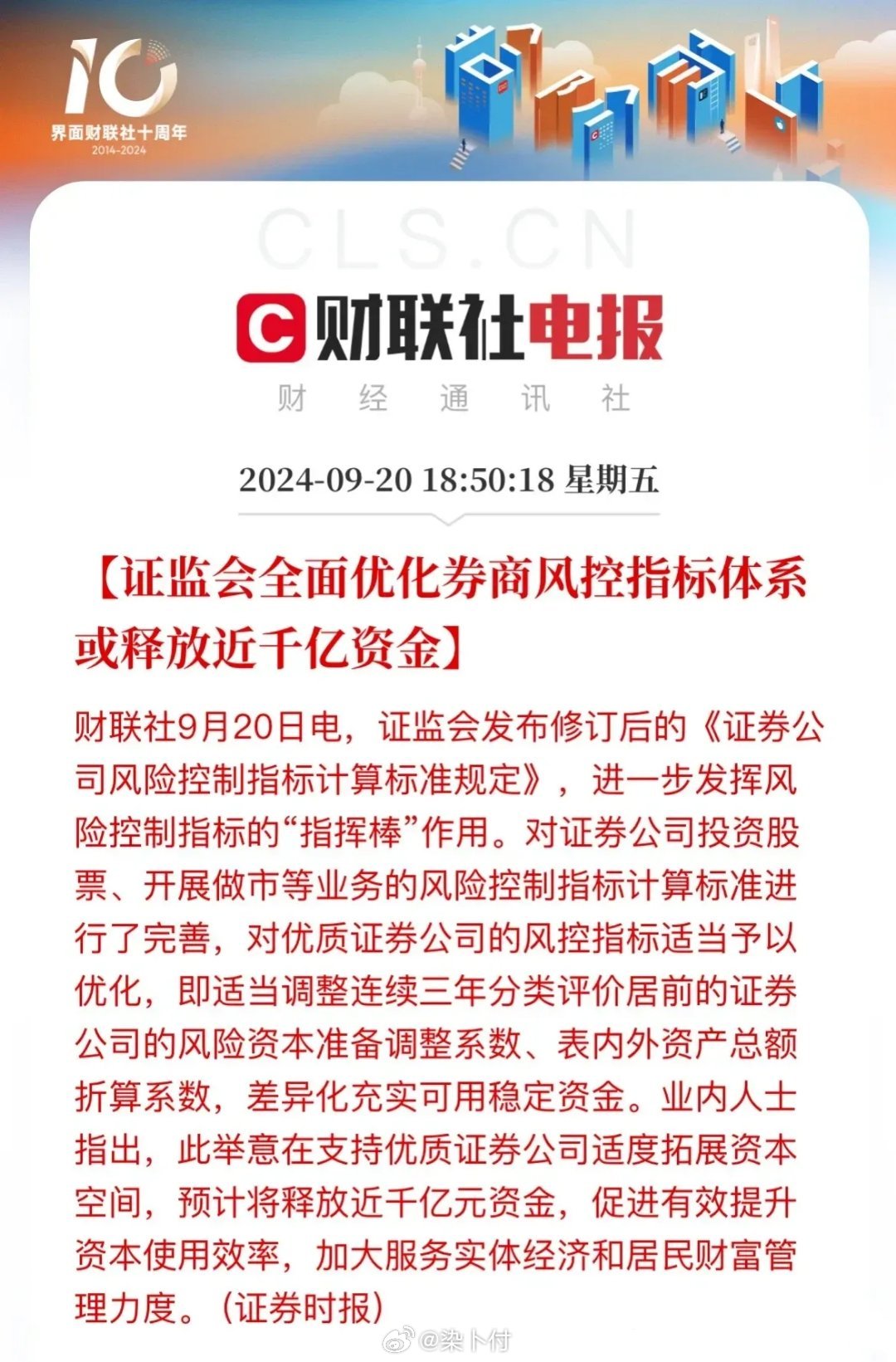 中证协发布全新利好政策，助力行业蓬勃发展