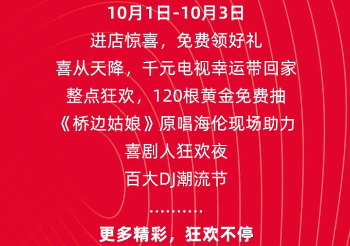 今日40基金净值，喜报频传，美好增值新篇章！