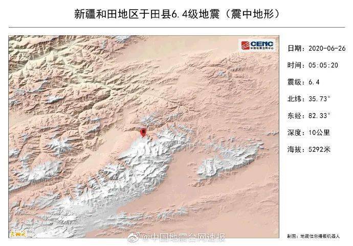 新疆地震最新信息发布