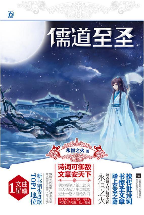 雪灵之倾情力作：最新奇幻小说篇章揭晓