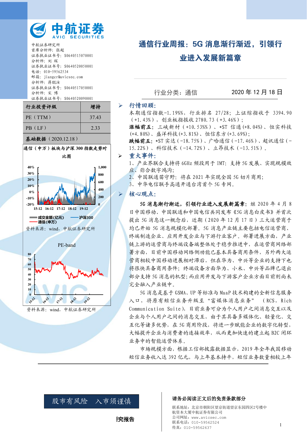 2025年1月24日 第12页