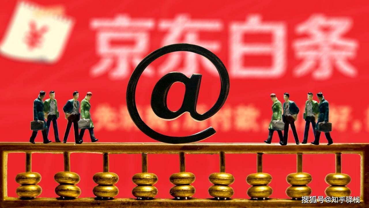 揭秘京东白条全新开通攻略：轻松一步，畅享便捷金融服务