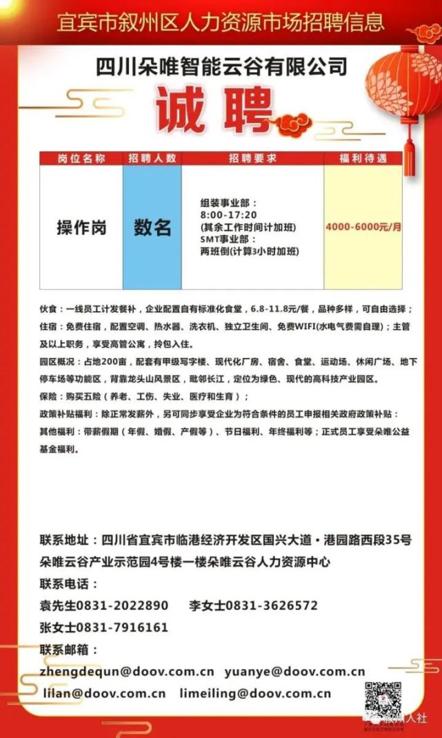 垫江招聘信息更新发布