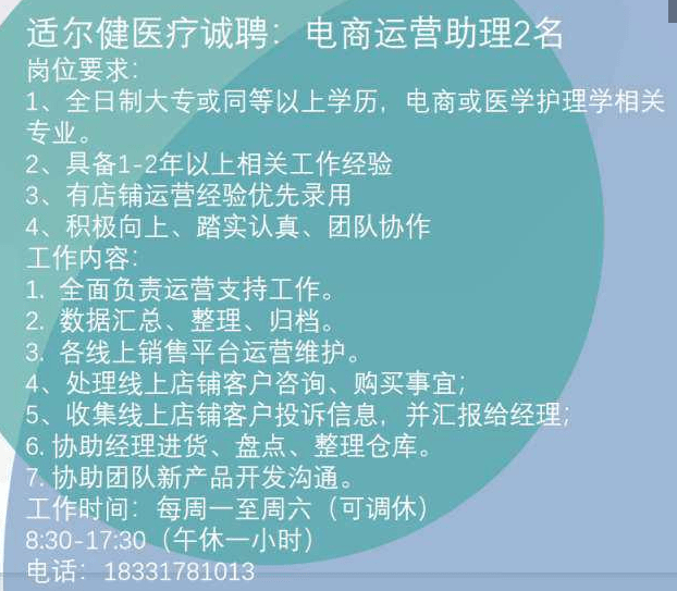 最新速递：德州地区招聘信息汇总，招工动态实时更新！