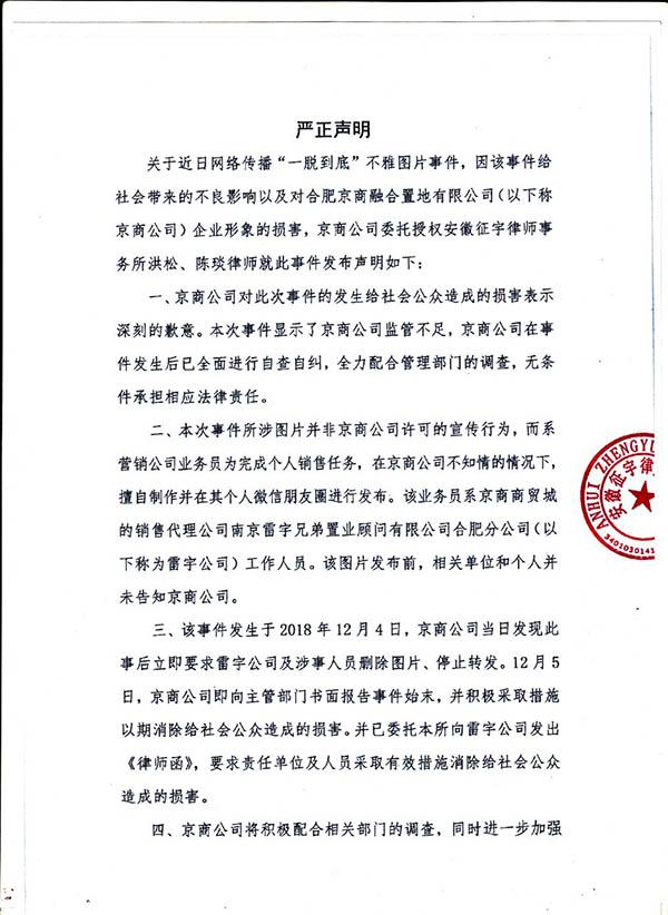 合肥京商商贸城最新动态揭晓：全新资讯速览！