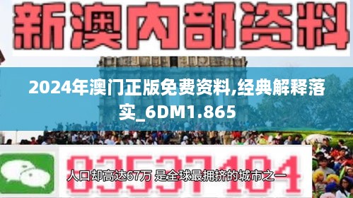 2025新澳门精准免费大全｜全面释义解释落实