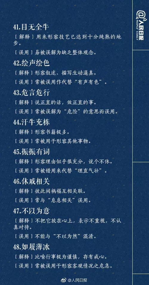 澳门一码一肖一恃一中312期;词语释义与落实解释